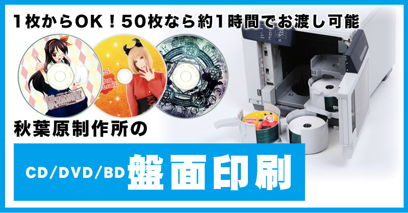 cd dvd 制作 セール